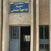 بعد اجحاف وتهميش لأكثر من 36 عاماً.. مندلي تعود قضاءً