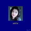 المرأة بين تقييد المجتمع وتعقيد السلطة