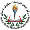 مركز حقوق إنسان اردني يفوز بجائزة الأمم المتحدة لحقوق الأنسان