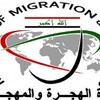 الهجرة: اعداد كبيرة من النازحين يريدون العودة إلى مناطقهم
