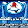   الأمم المتحدة تدعو هيئة الاتصالات لإعادة النظر بقرار تعليق المحطات الفضائية 
