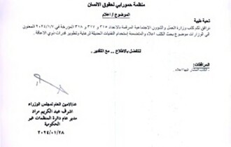 جهود منظمة حمورابي لحقوق الانسان تثمرتعاوناً حكومياً لصالح ذوي الاعاقة