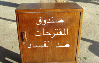 تَسمِيةُ الفاسدِ نِصفُ الحَربِ