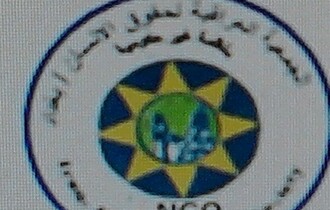 تقرير الجمعية العراقية لحقوق الانسان في الولايات المتحدة الامريكية حول تظاهرات تشرين / 201
