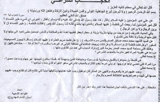  جيش المهدي يحذر النساء من عدم التحجب