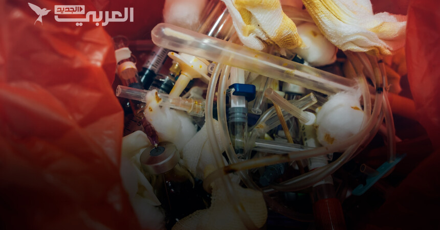 عشرات الأطنان من النفايات الطبية يومياً لا تتلف بطرق صحية في العراق: أخطر الملوثات البيئية