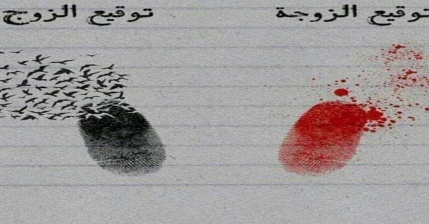 قانون تزويج المغتصبة من مغتصبها اغتصاب ثان بمباركة المجتمع!