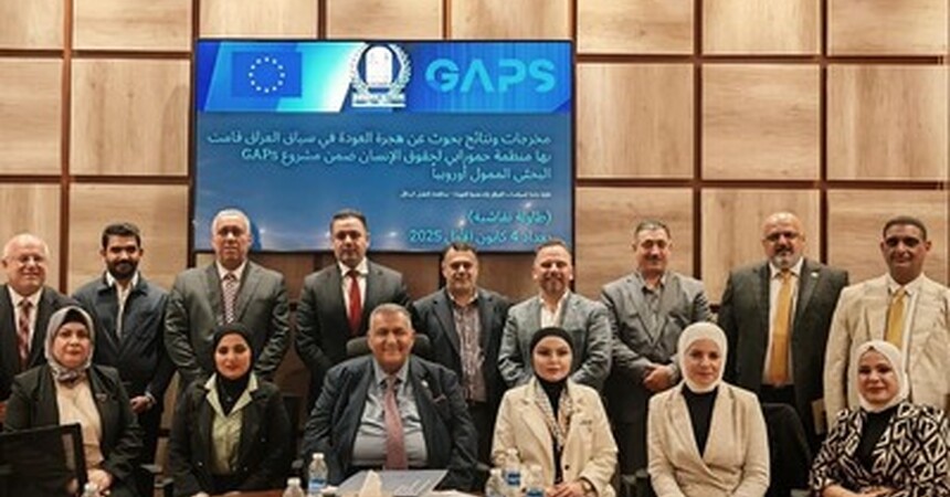 بمشاركة حكومية ودولية واسعة.. حمورابي لحقوق الإنسان تبحث بدائلاً واقعية لهجرة العودة في العراق