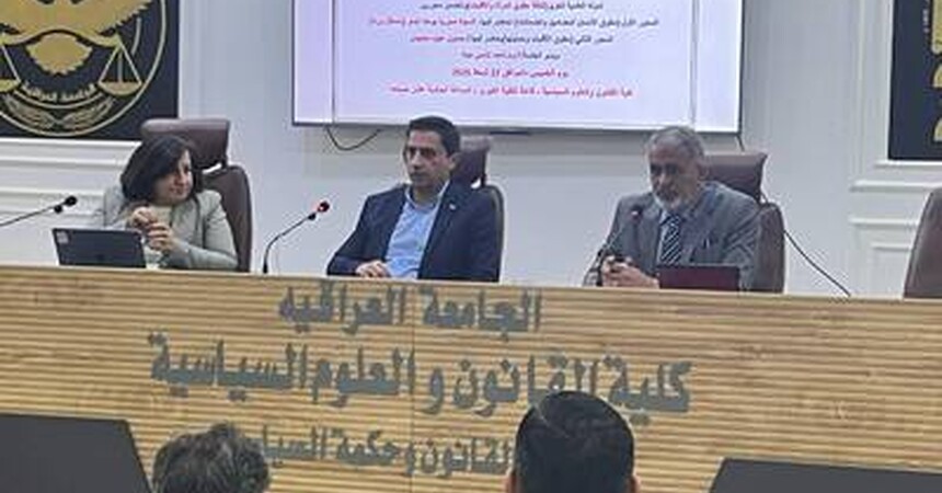 منظمة حمورابي تقيم ورشة علمية في الجامعة العراقية - كلية القانون والعلوم السياسية