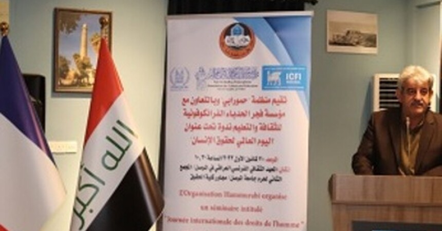 فرع منظمة حمورابي لحقوق الانسان في محافظة نينوى يعقد ندوة بمناسبة الذكرى 74 لصدور الإعلان العالمي لحقوق الإنسان