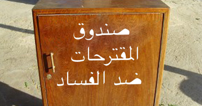 تَسمِيةُ الفاسدِ نِصفُ الحَربِ