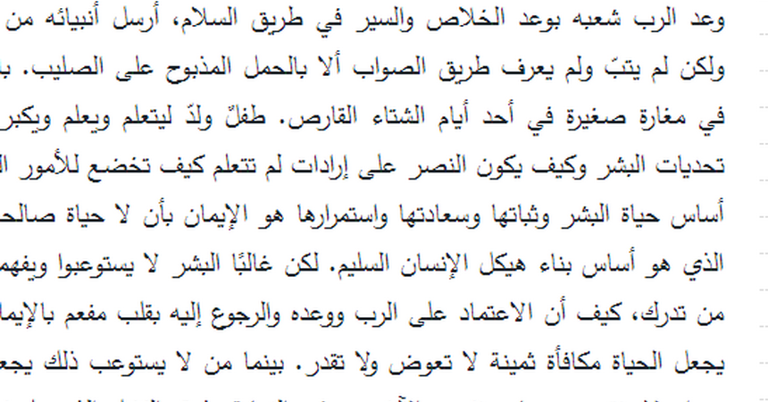 عطية السلام