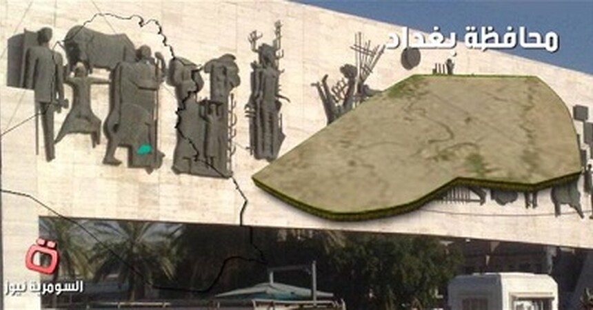 قتلى وجرحى بانفجار خمس سيارات مفخخة في مناطق متفرقة من بغداد