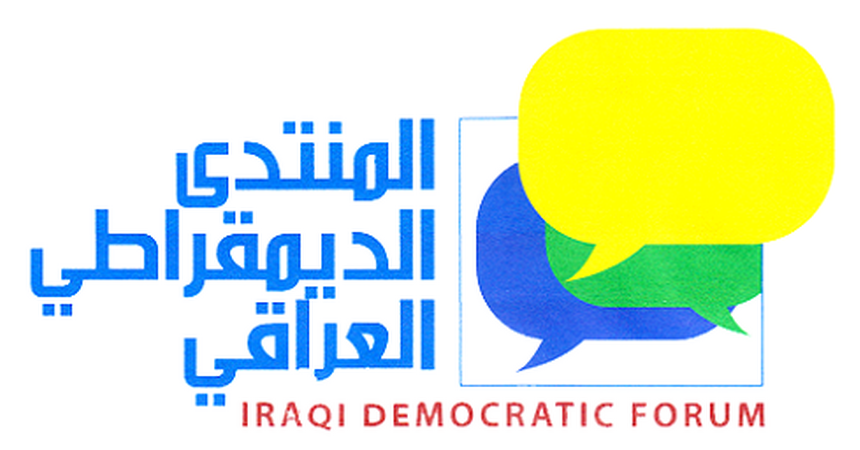 • المنتدى العراقي لمنظمات حقوق الانسان يعقد اجتماعا يتناول فيه مؤتمره القادم والتظاهرات وعدد من نشاطاته المنتظرة