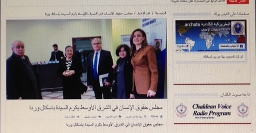 • بتوجيه من غبطة الكاردينال لويس ساكو، البطريركية الكلدانية ترحب بفوز السيدة باسكال وردا بتكريم مجلس حقوق الانسان لها