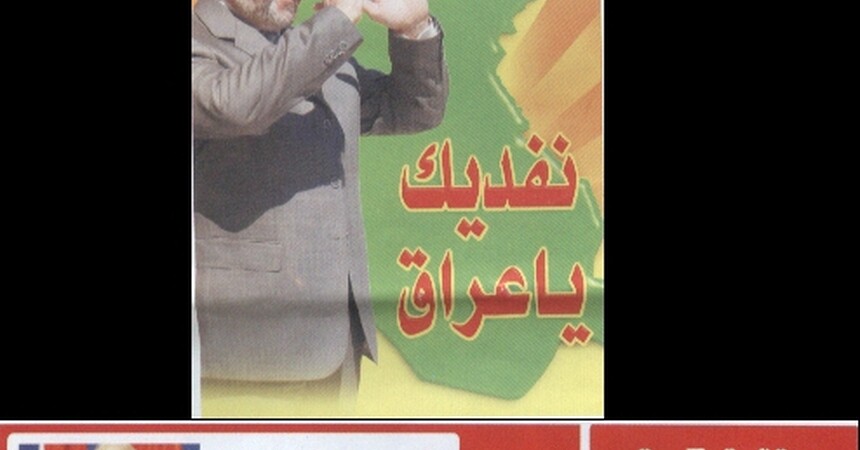 بغداد-توزيع منشورات تروج للجعفري وتتهجم على علاوي